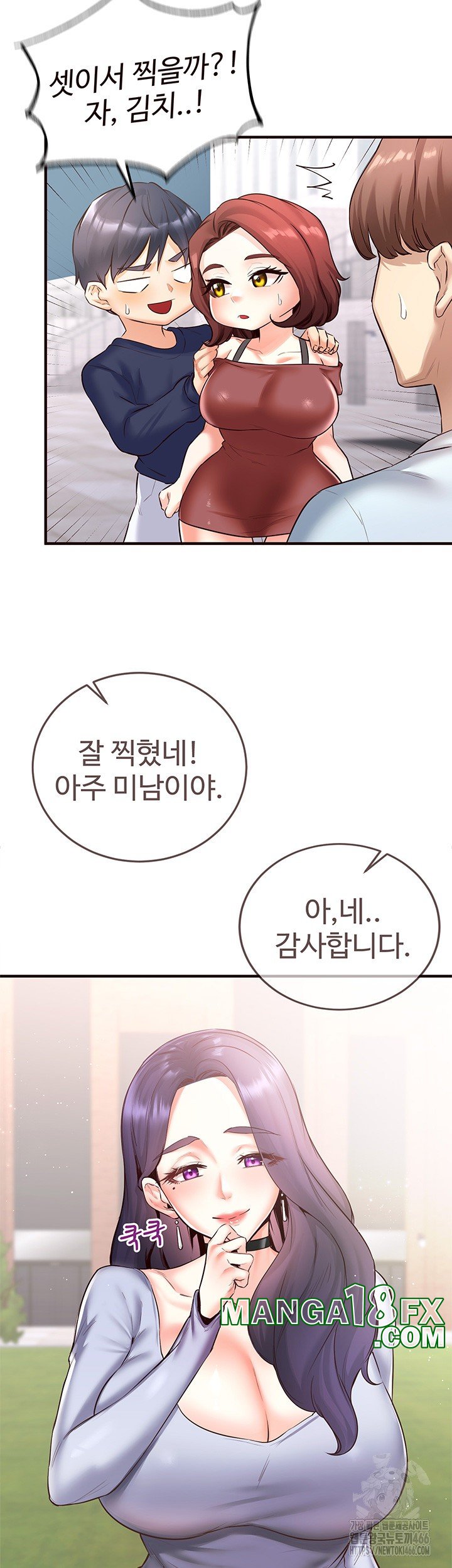 An Introduction to MILFs Raw Chapter 22 image 19