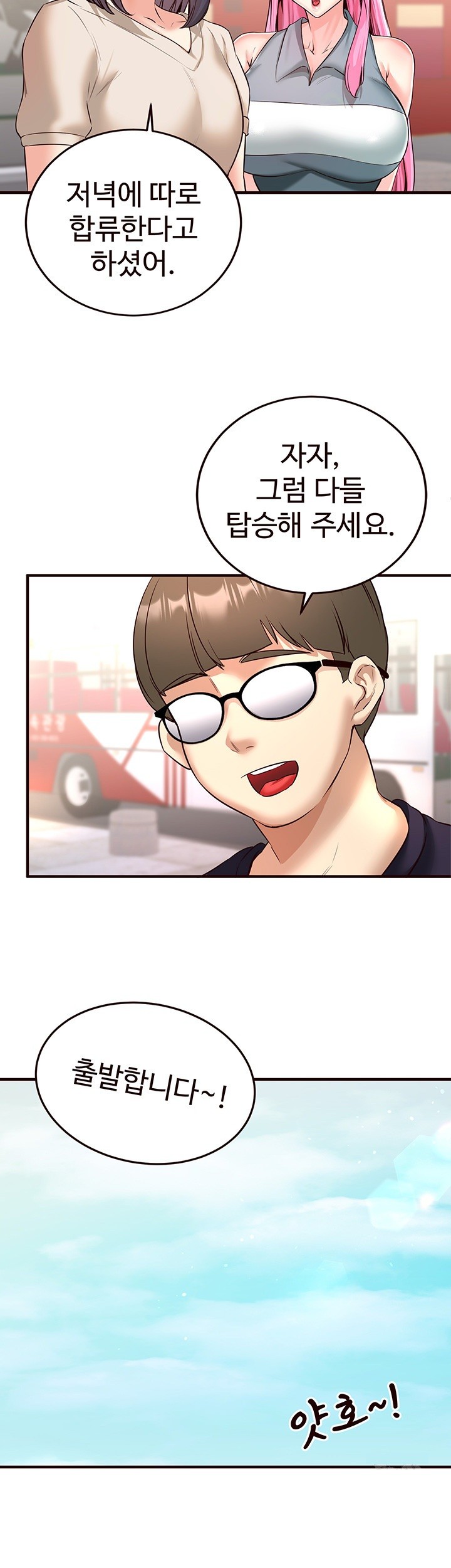 An Introduction to MILFs Raw Chapter 22 image 22