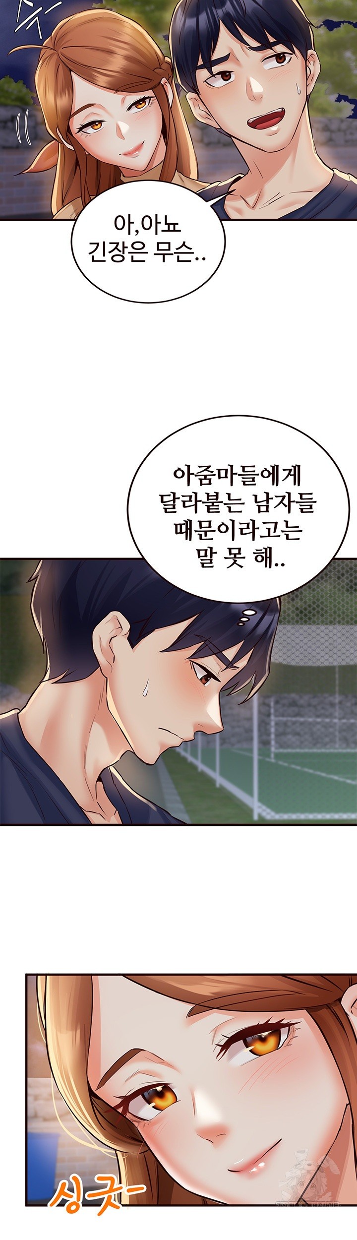 An Introduction to MILFs Raw Chapter 22 image 28