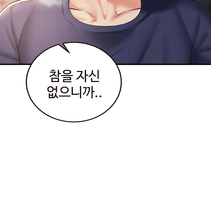 An Introduction to MILFs Raw Chapter 23 image 11