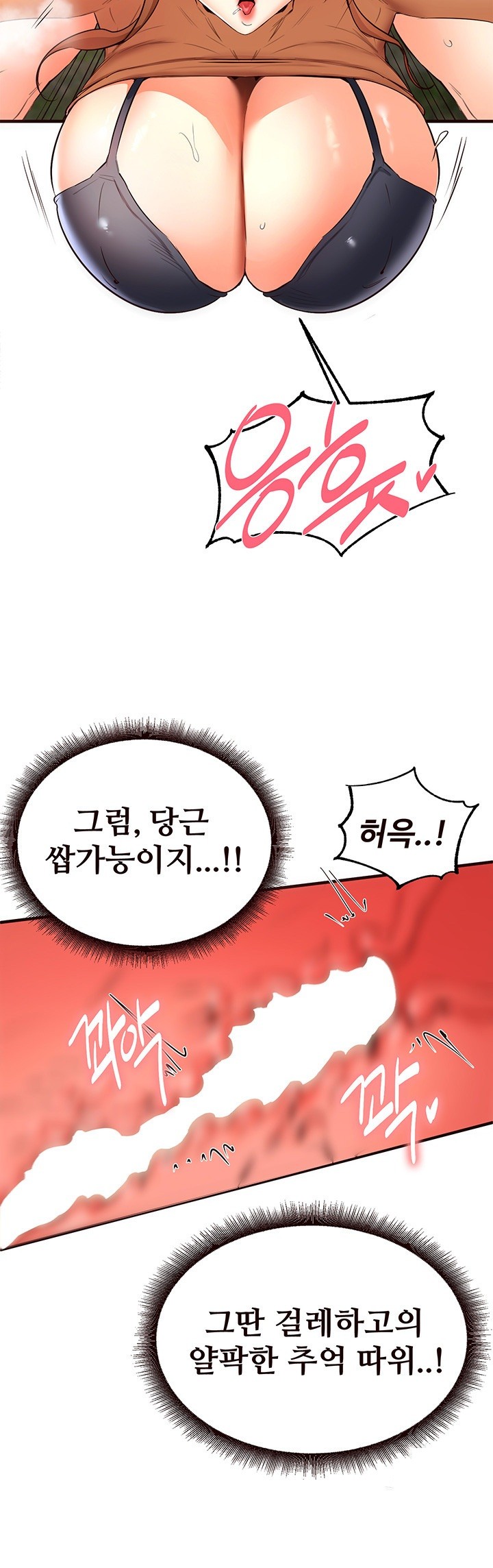 An Introduction to MILFs Raw Chapter 23 image 17