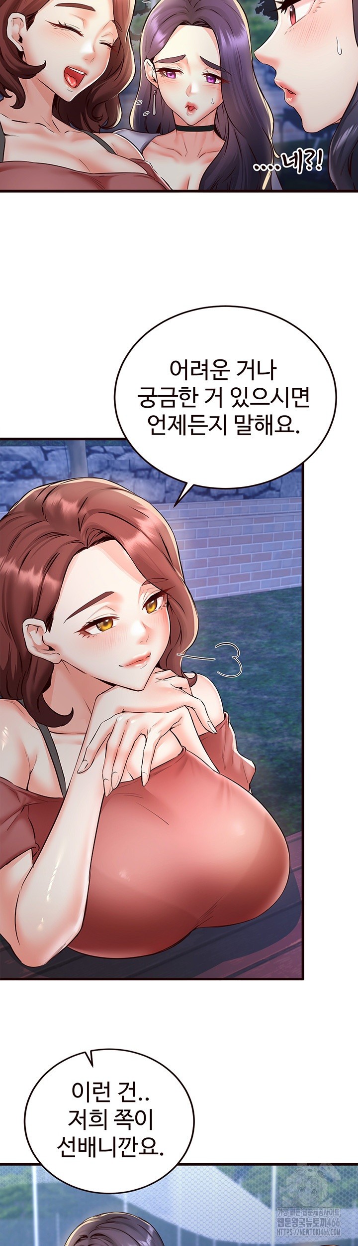 An Introduction to MILFs Raw Chapter 23 image 1