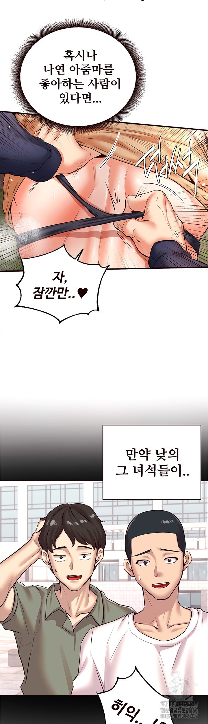 An Introduction to MILFs Raw Chapter 23 image 23