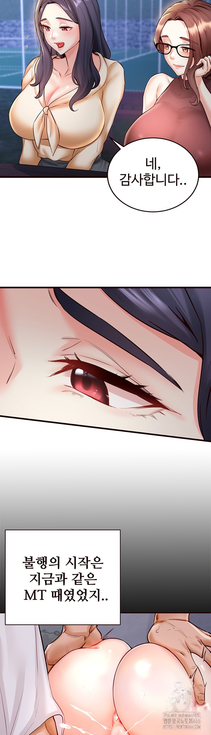 An Introduction to MILFs Raw Chapter 23 image 2