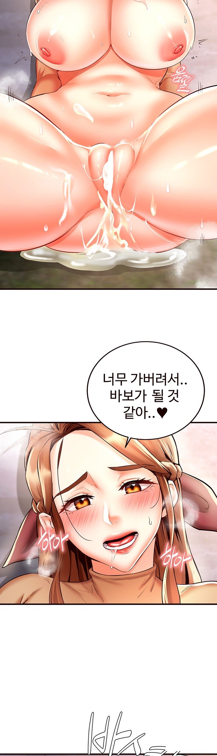 An Introduction to MILFs Raw Chapter 23 image 33