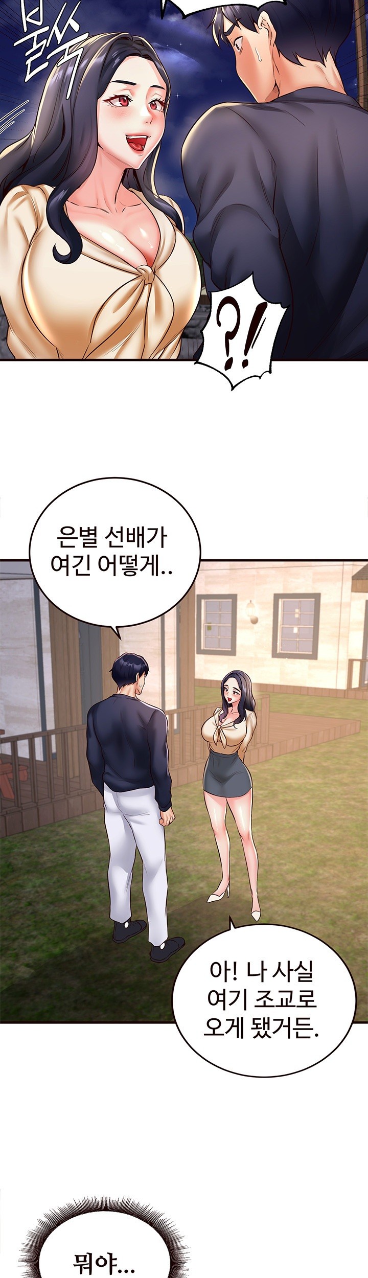 An Introduction to MILFs Raw Chapter 23 image 40