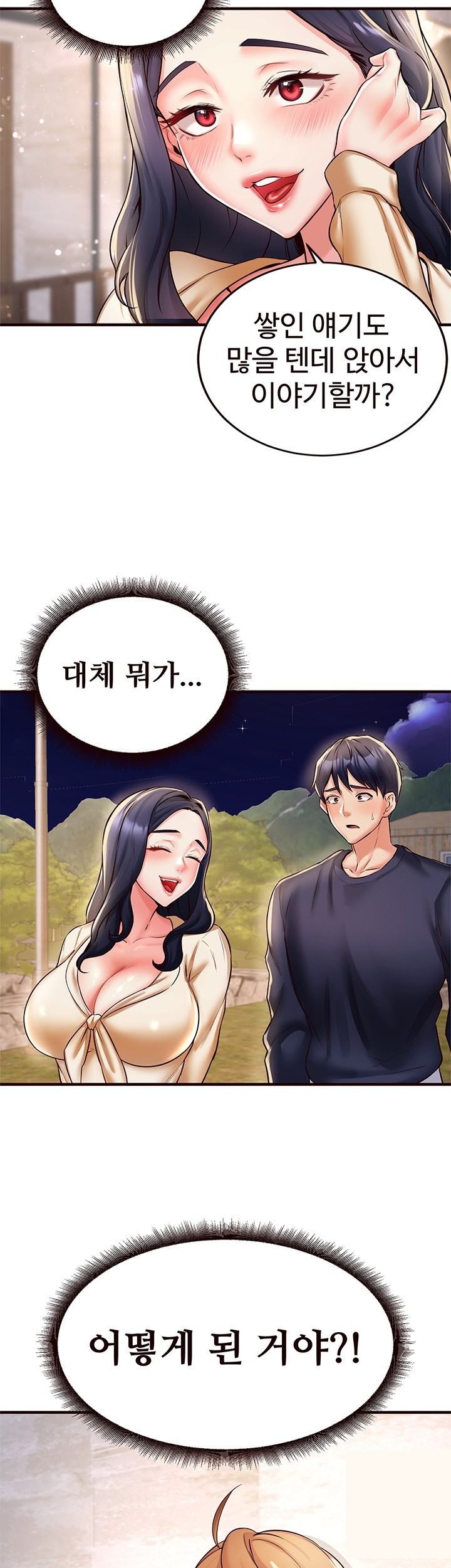 An Introduction to MILFs Raw Chapter 23 image 41