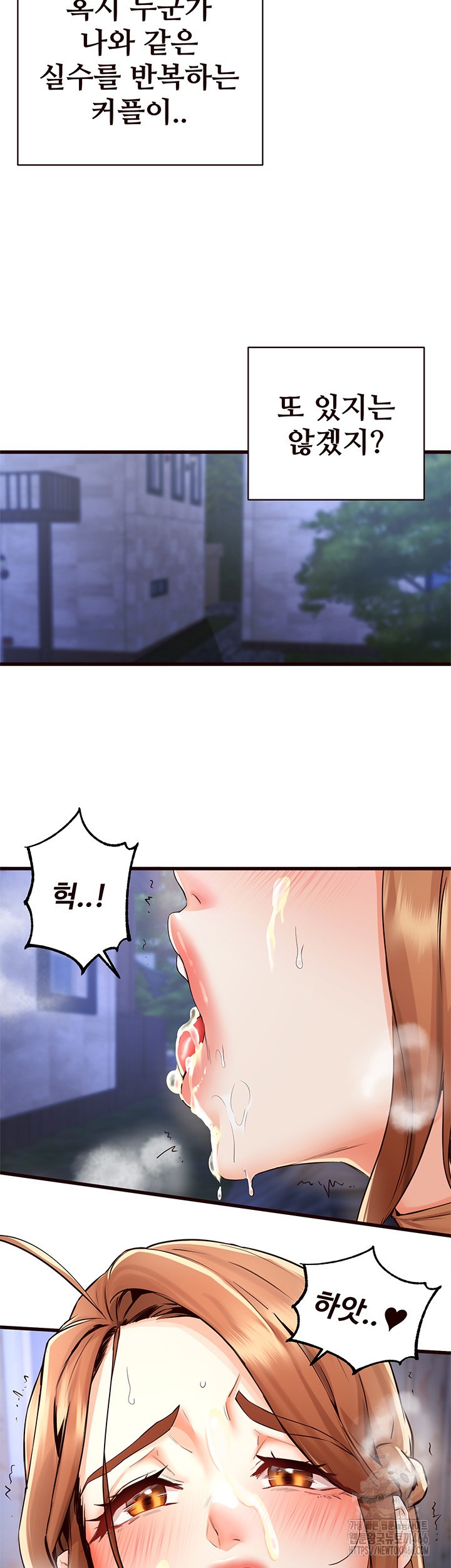 An Introduction to MILFs Raw Chapter 23 image 6