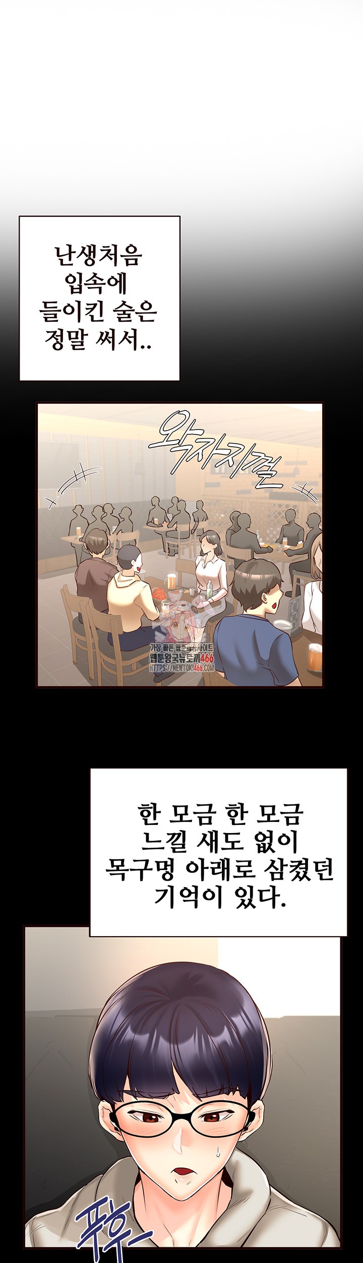 An Introduction to MILFs Raw Chapter 24 image 0