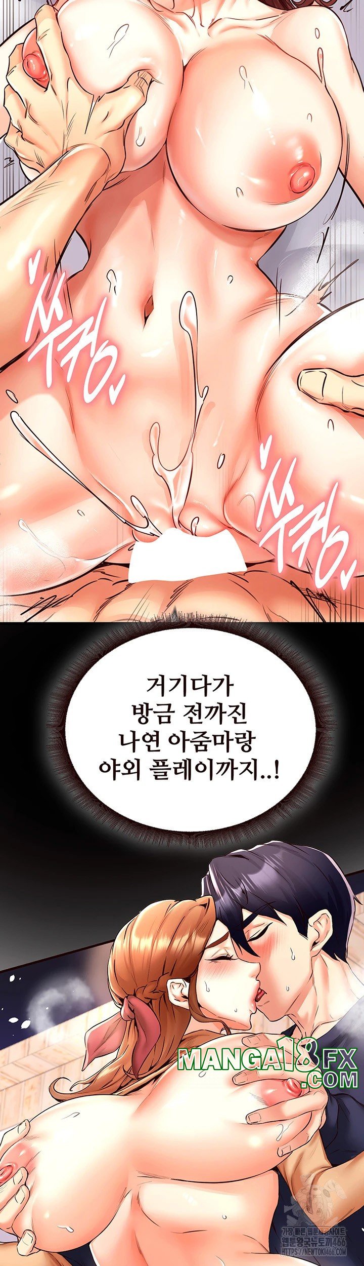 An Introduction to MILFs Raw Chapter 24 image 18
