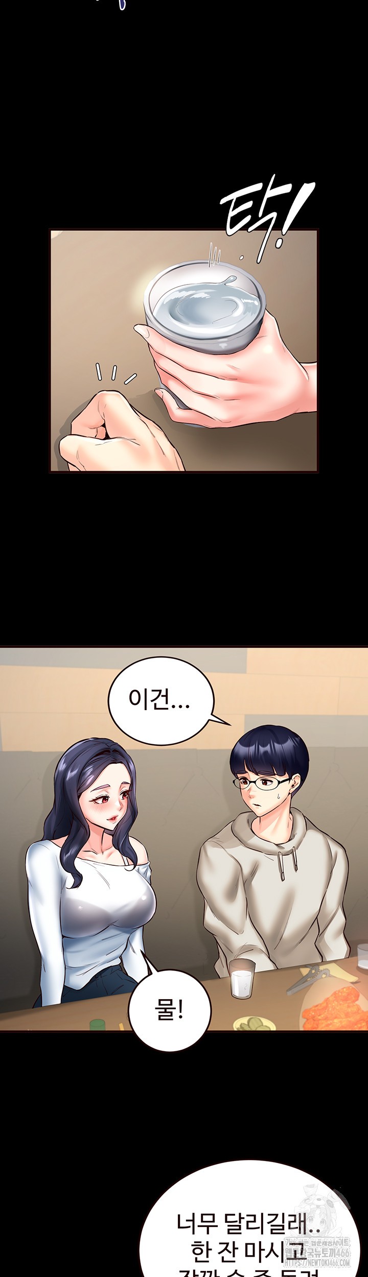 An Introduction to MILFs Raw Chapter 24 image 1