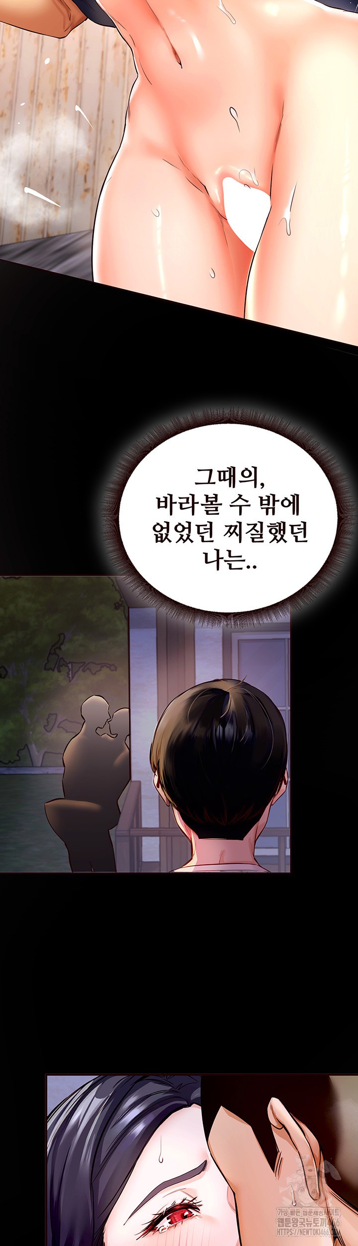 An Introduction to MILFs Raw Chapter 24 image 19
