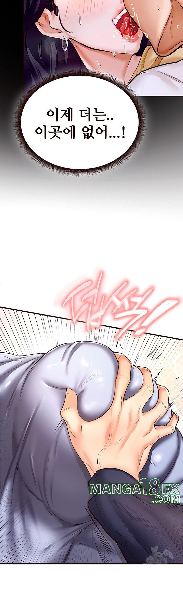 An Introduction to MILFs Raw Chapter 24 image 20