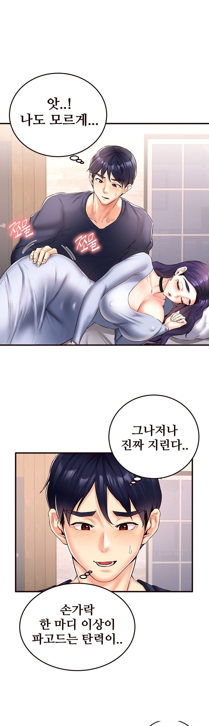 An Introduction to MILFs Raw Chapter 24 image 21