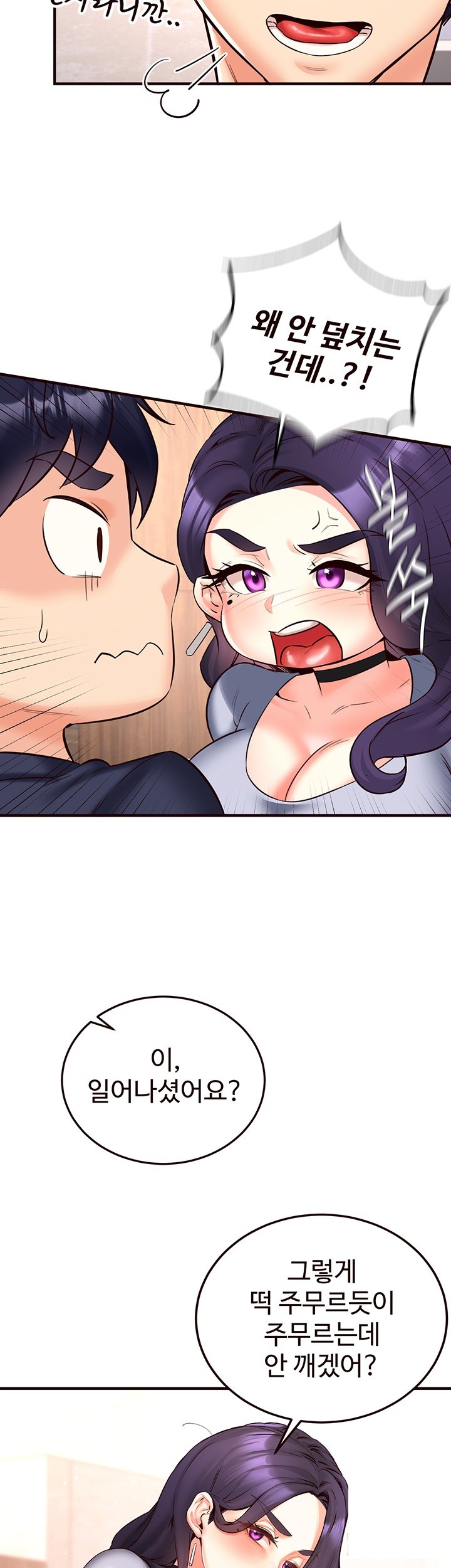 An Introduction to MILFs Raw Chapter 24 image 26