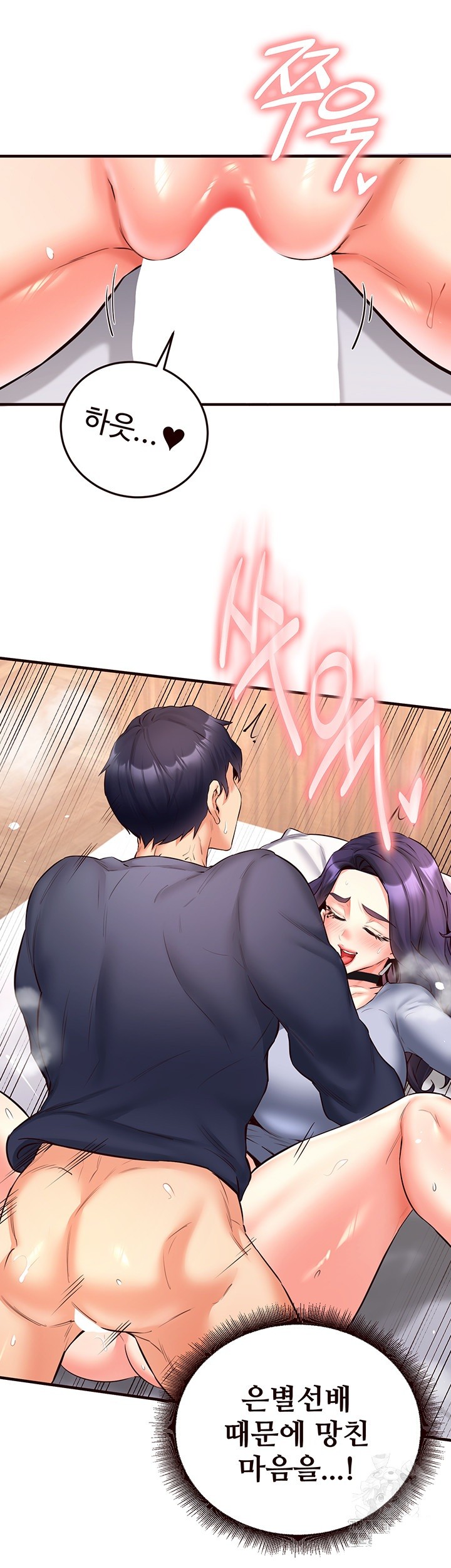 An Introduction to MILFs Raw Chapter 24 image 34