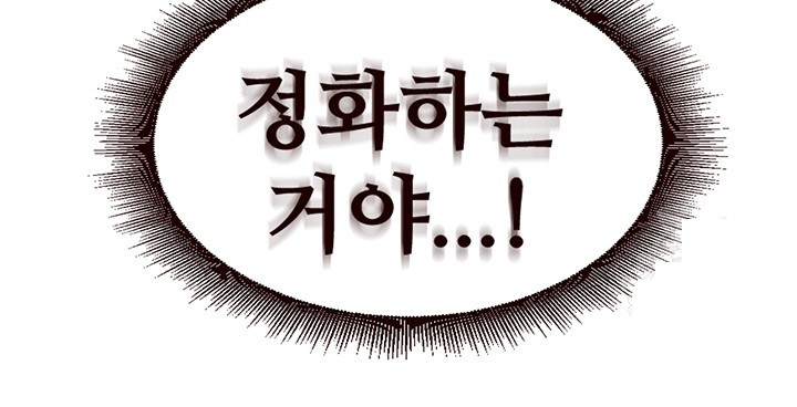An Introduction to MILFs Raw Chapter 24 image 36