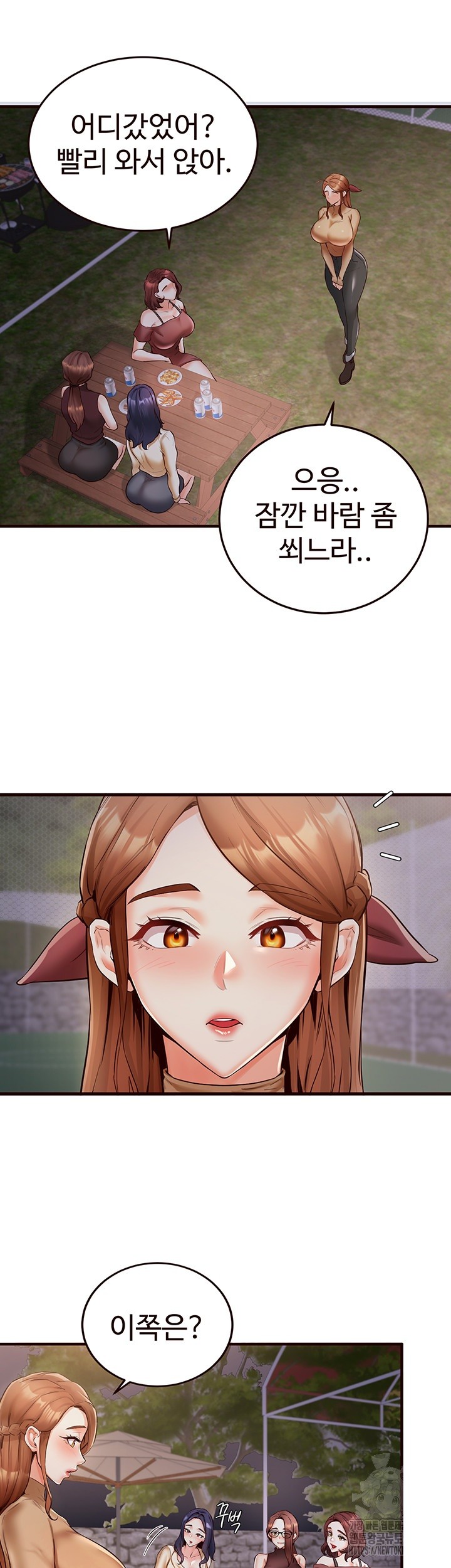 An Introduction to MILFs Raw Chapter 24 image 38