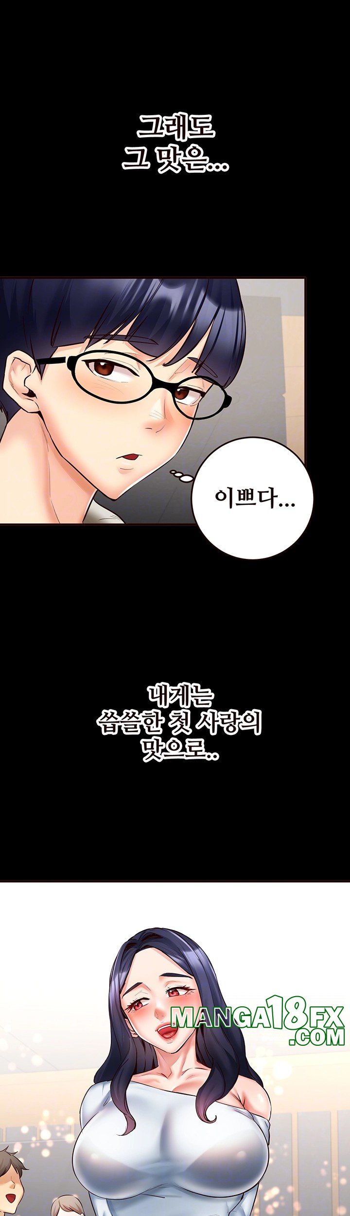 An Introduction to MILFs Raw Chapter 24 image 3