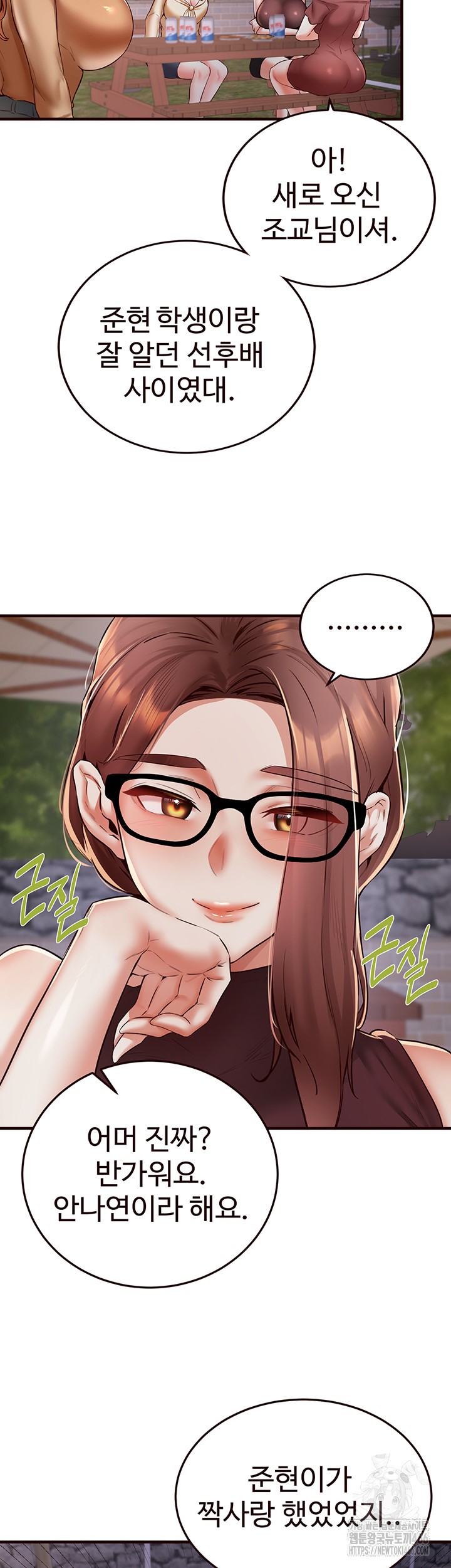An Introduction to MILFs Raw Chapter 24 image 39