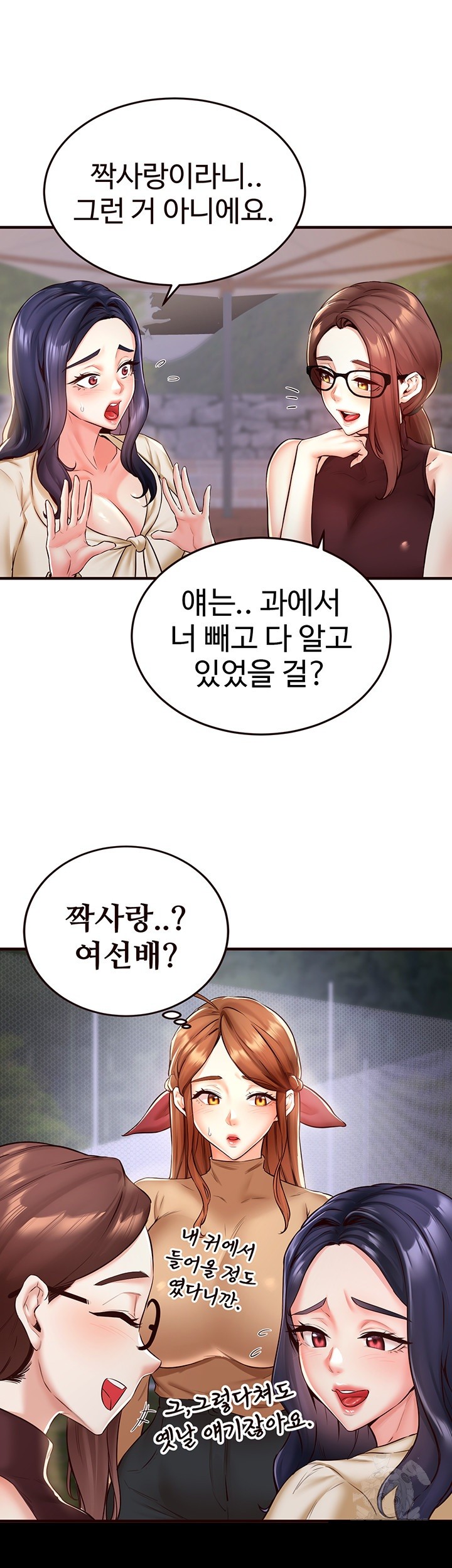 An Introduction to MILFs Raw Chapter 24 image 41