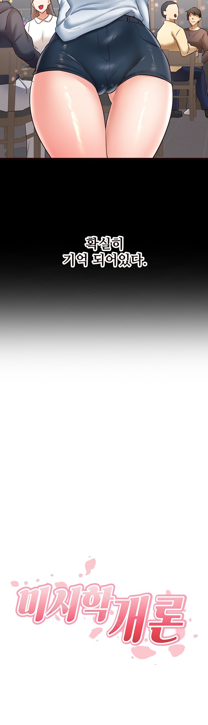 An Introduction to MILFs Raw Chapter 24 image 4