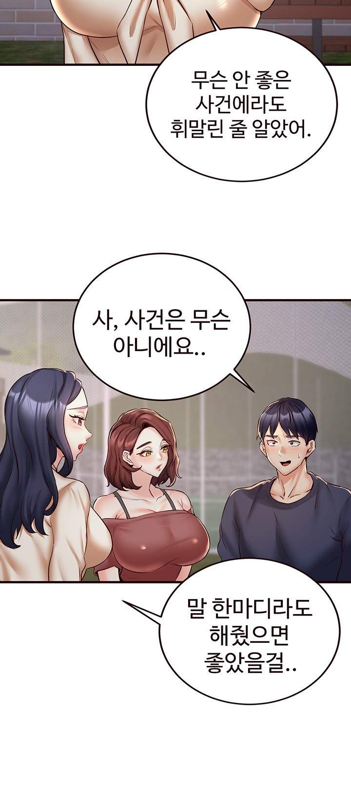 An Introduction to MILFs Raw Chapter 24 image 6