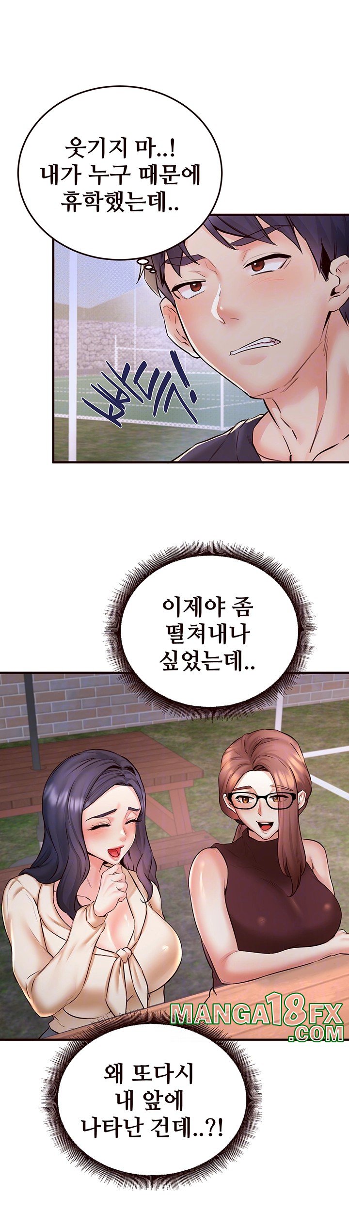 An Introduction to MILFs Raw Chapter 24 image 7
