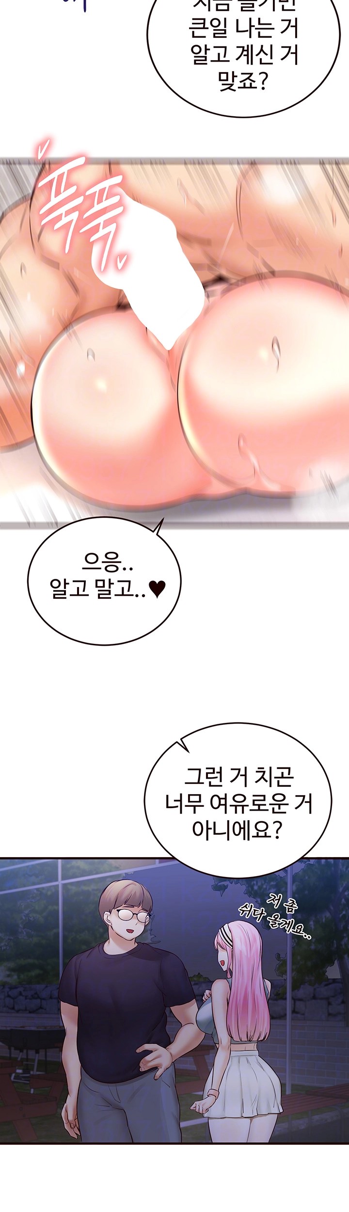 An Introduction to MILFs Raw Chapter 25 image 11