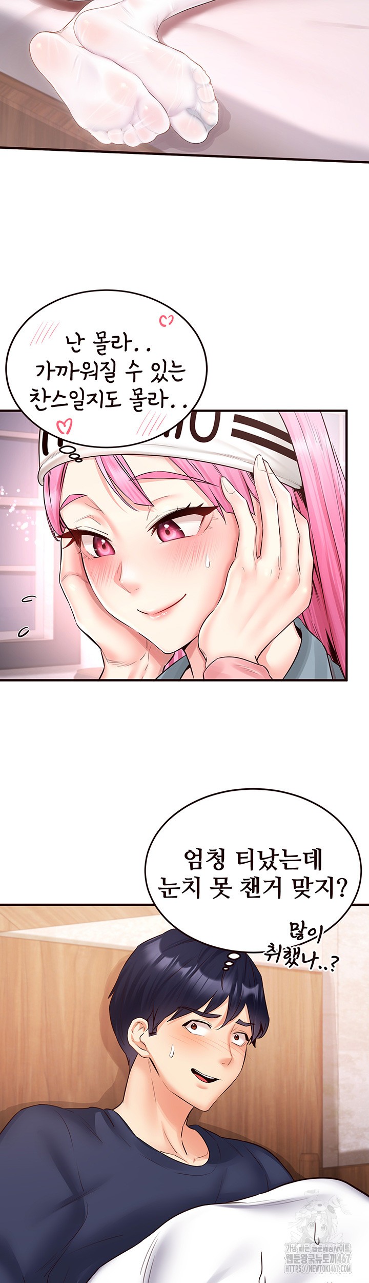 An Introduction to MILFs Raw Chapter 25 image 18