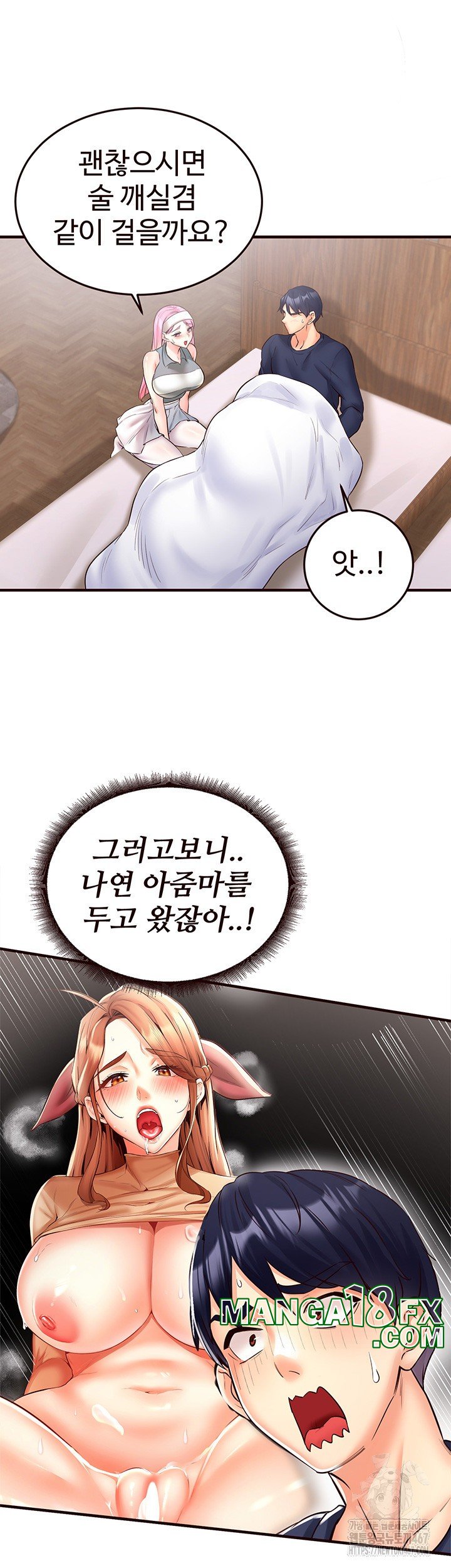 An Introduction to MILFs Raw Chapter 25 image 21