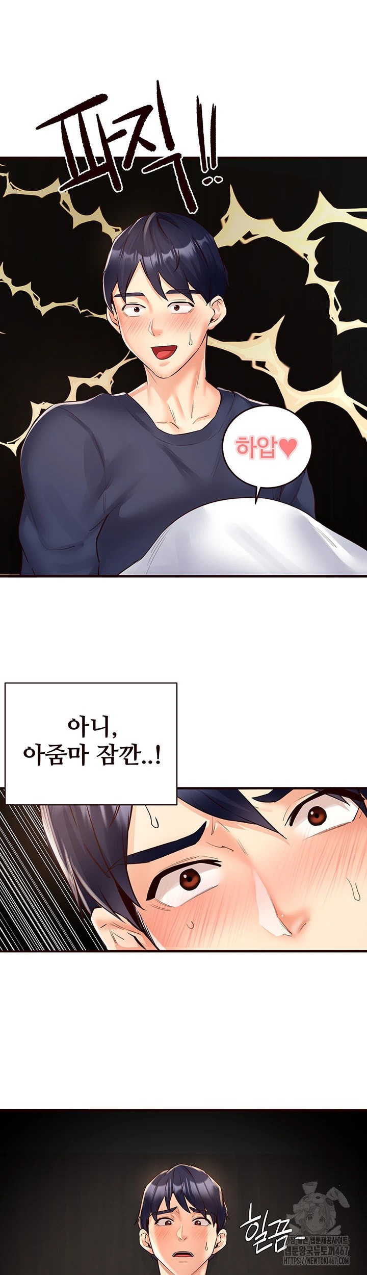 An Introduction to MILFs Raw Chapter 25 image 23