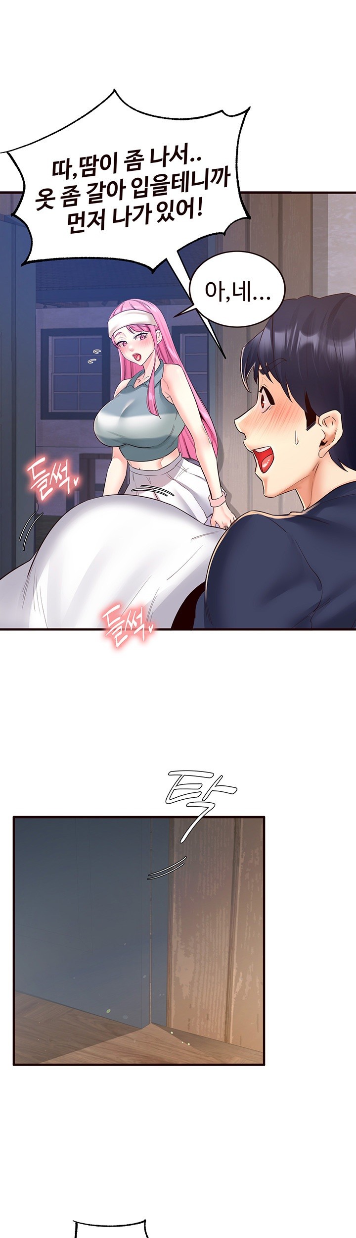 An Introduction to MILFs Raw Chapter 25 image 26