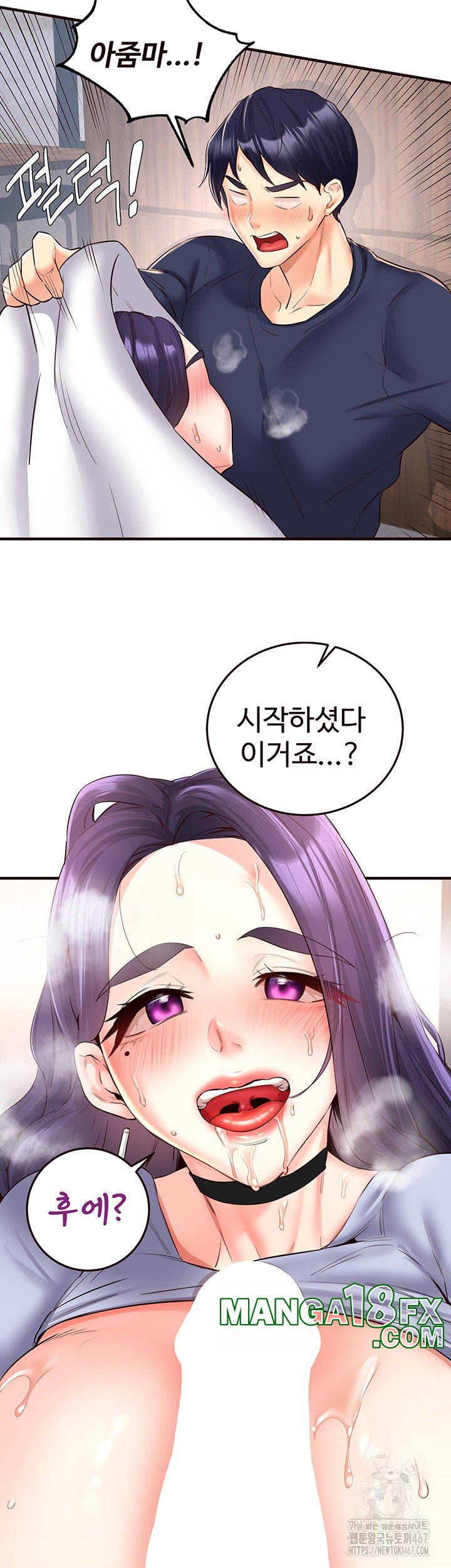 An Introduction to MILFs Raw Chapter 25 image 27
