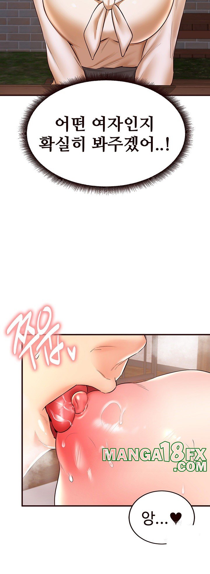 An Introduction to MILFs Raw Chapter 25 image 2