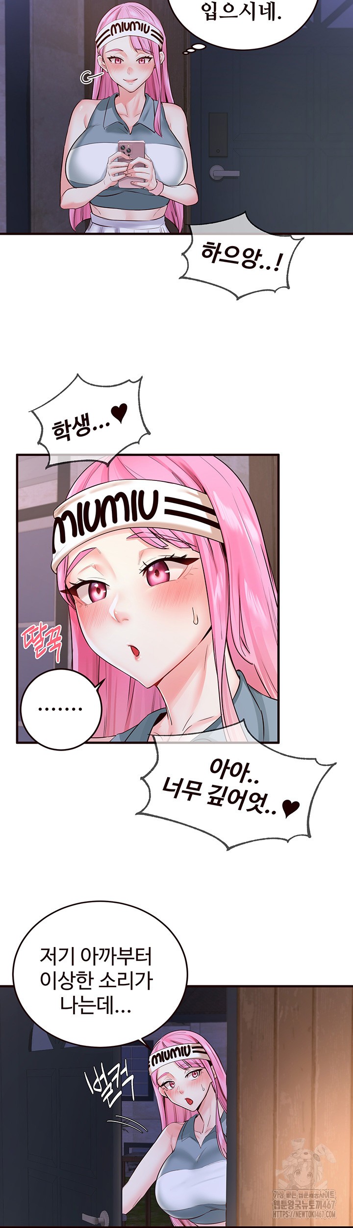 An Introduction to MILFs Raw Chapter 25 image 30