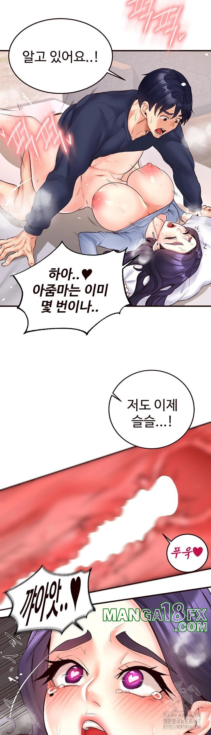 An Introduction to MILFs Raw Chapter 25 image 33