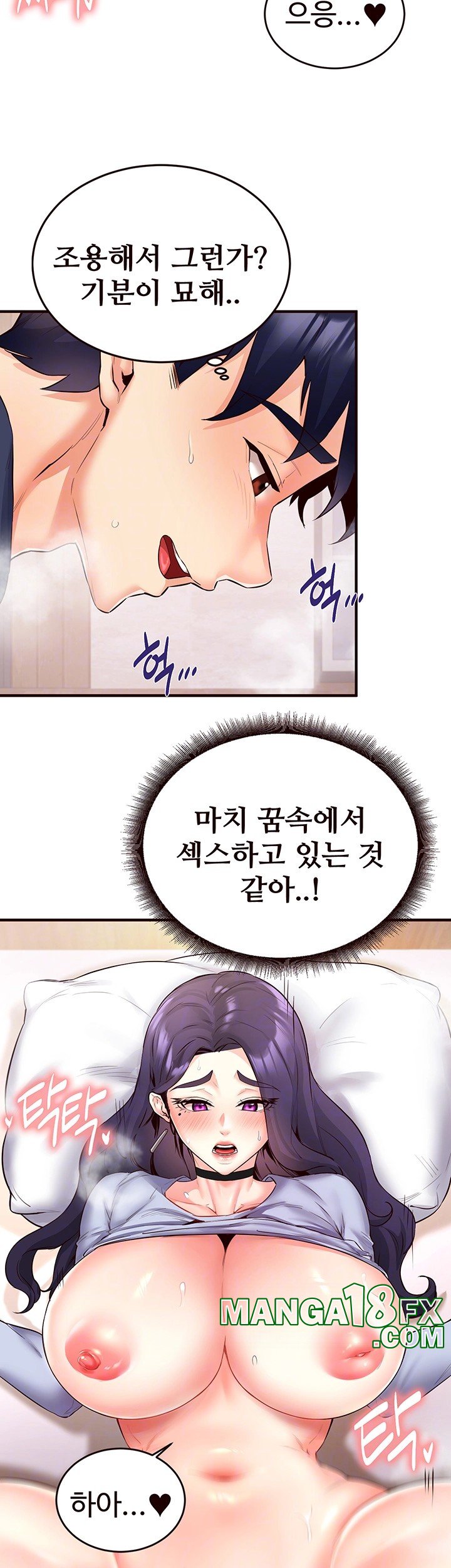 An Introduction to MILFs Raw Chapter 25 image 7