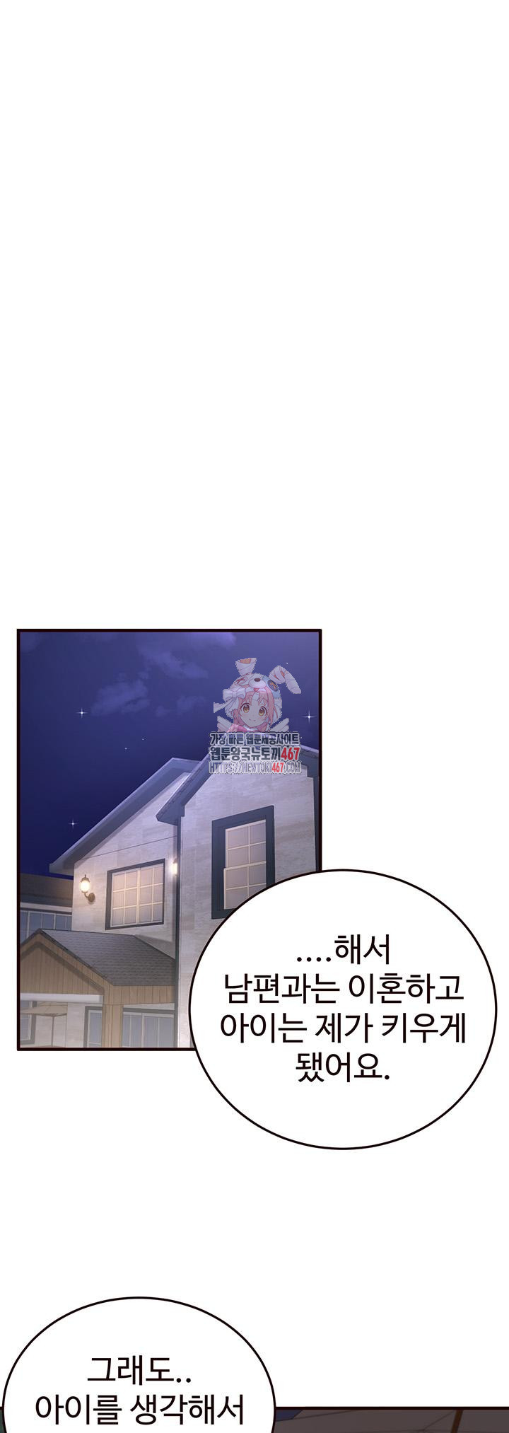An Introduction to MILFs Raw Chapter 26 image 0