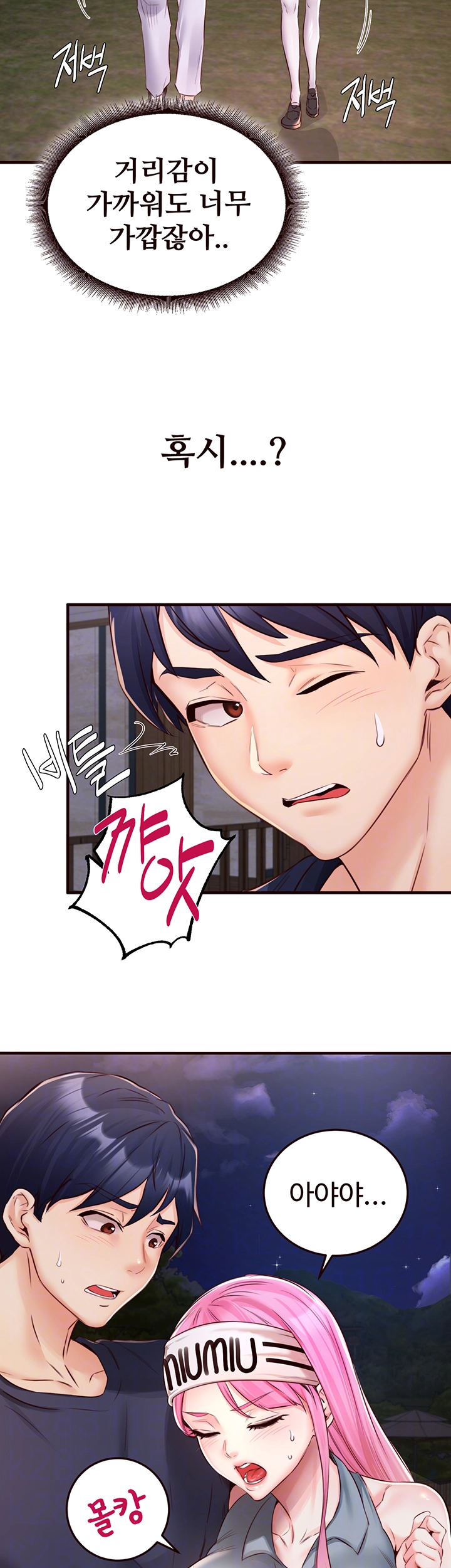An Introduction to MILFs Raw Chapter 26 image 11