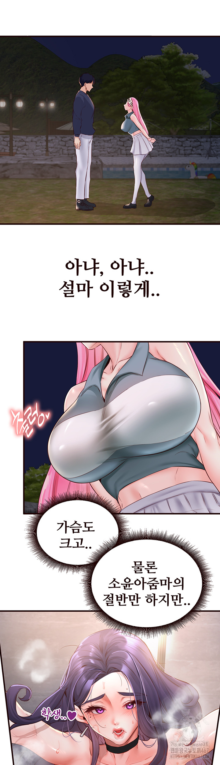 An Introduction to MILFs Raw Chapter 26 image 15