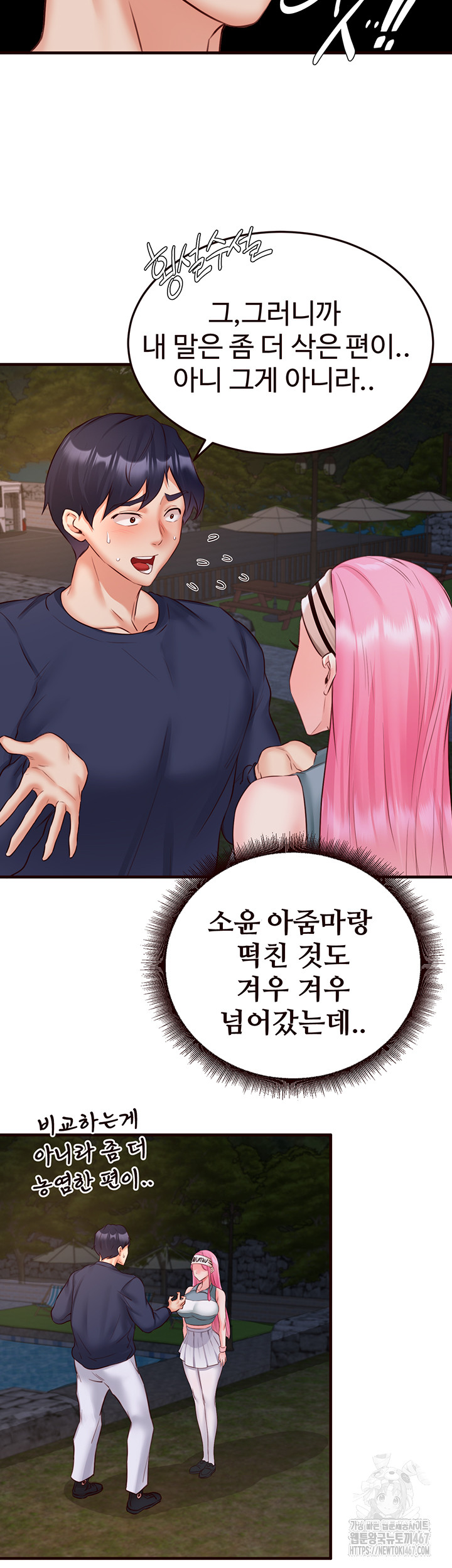 An Introduction to MILFs Raw Chapter 26 image 22