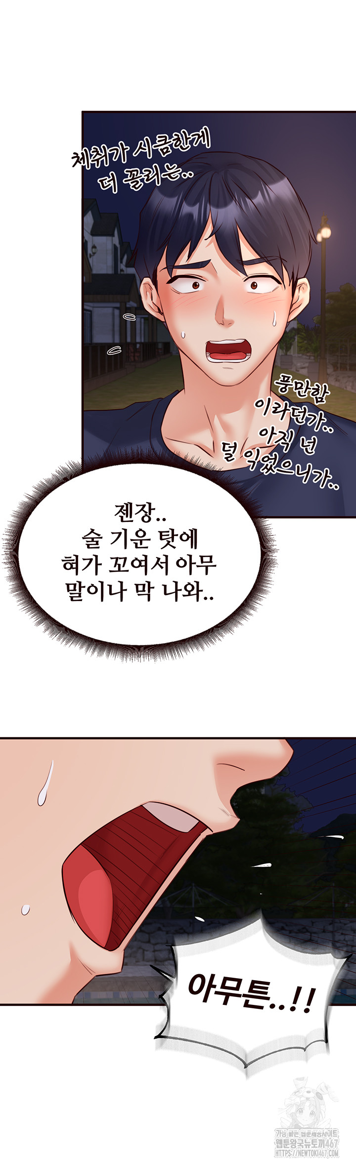 An Introduction to MILFs Raw Chapter 26 image 23