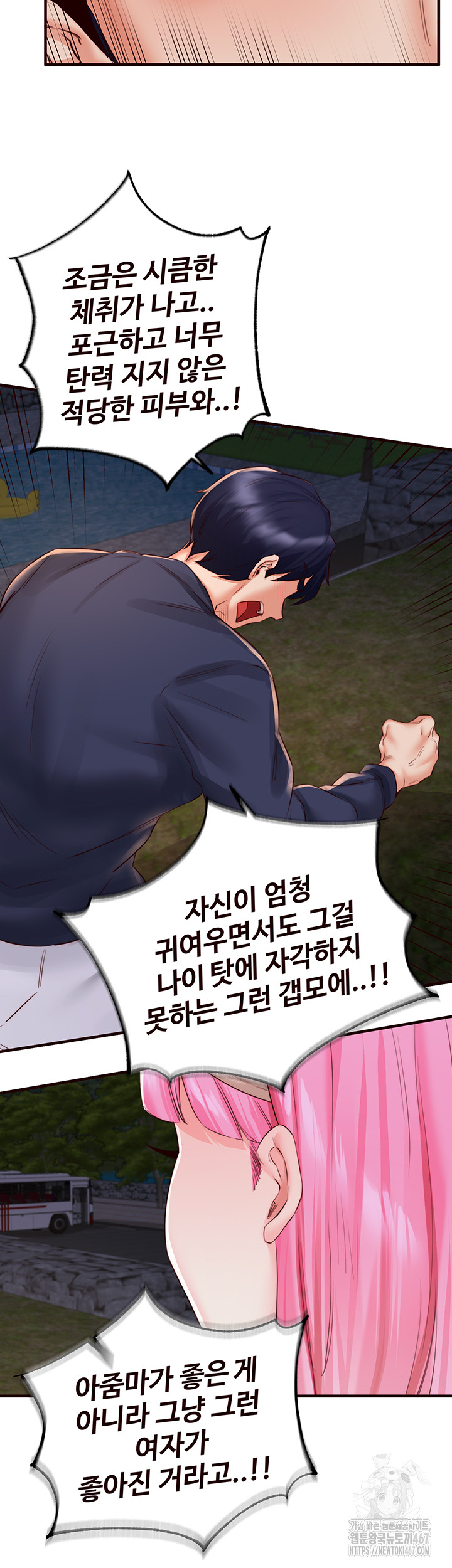 An Introduction to MILFs Raw Chapter 26 image 25