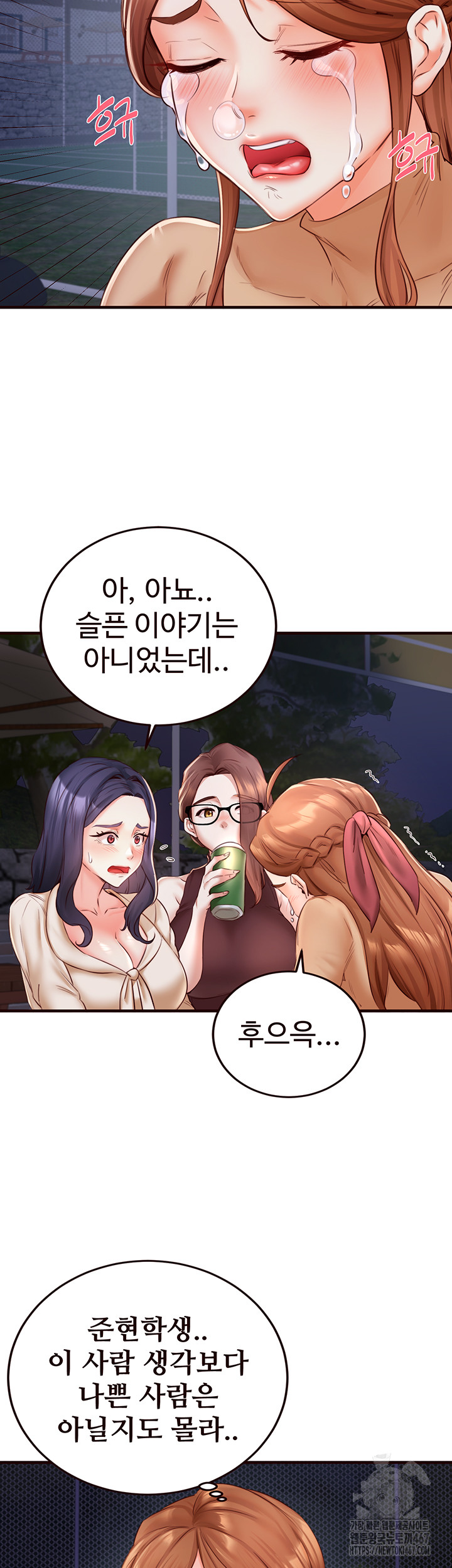 An Introduction to MILFs Raw Chapter 26 image 2