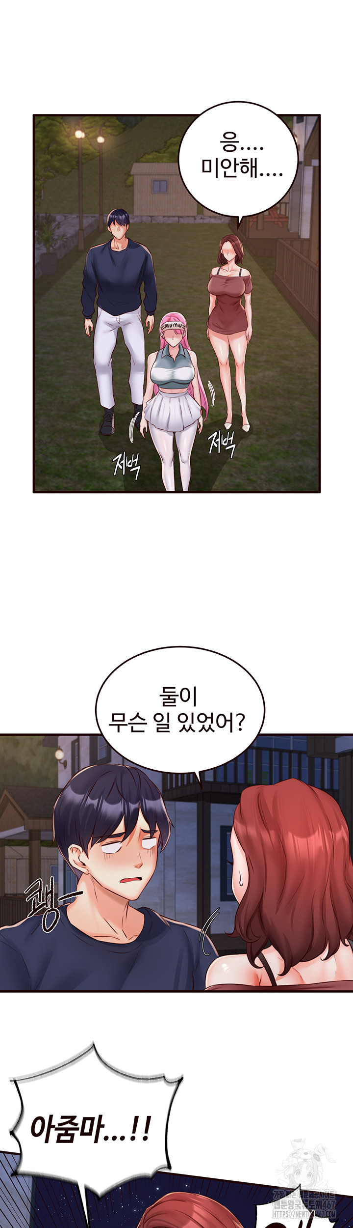 An Introduction to MILFs Raw Chapter 26 image 30