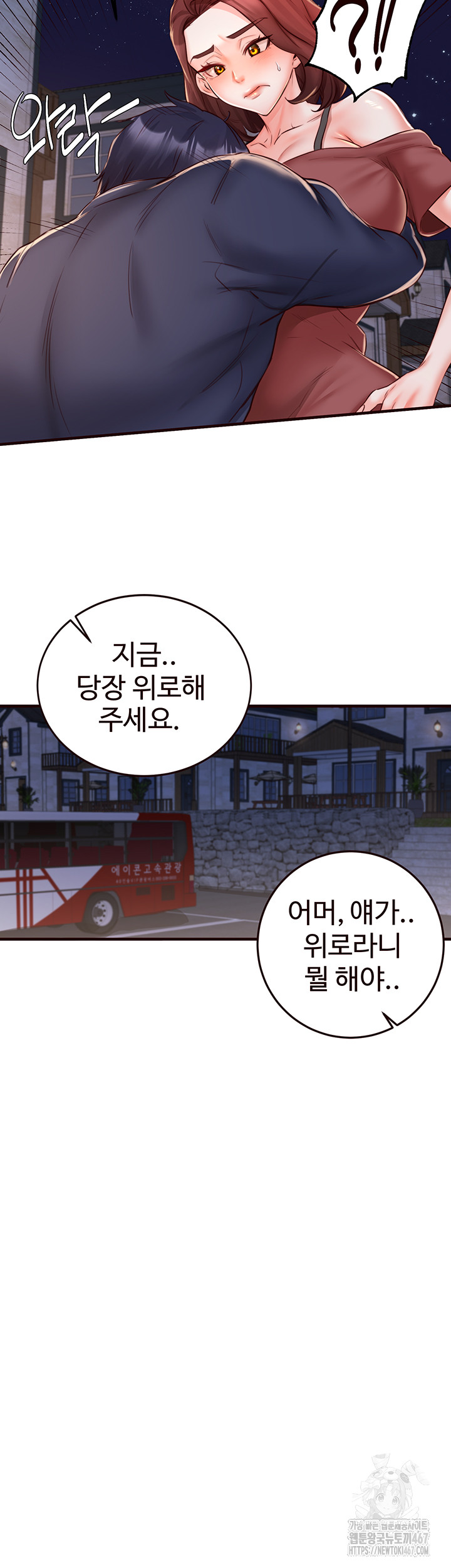 An Introduction to MILFs Raw Chapter 26 image 31