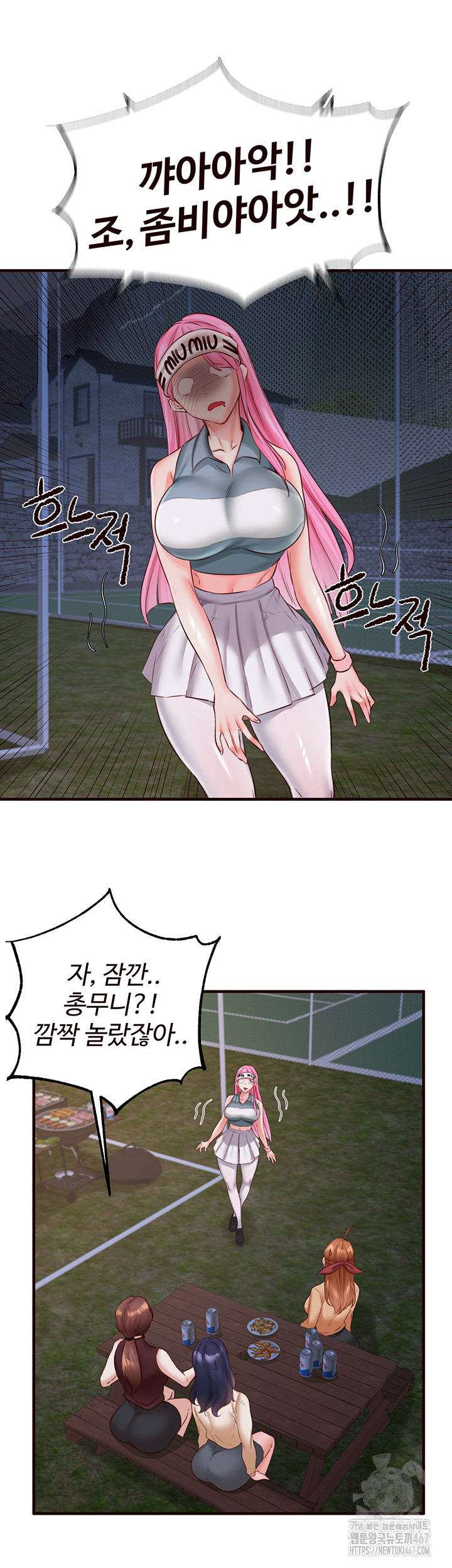 An Introduction to MILFs Raw Chapter 26 image 33