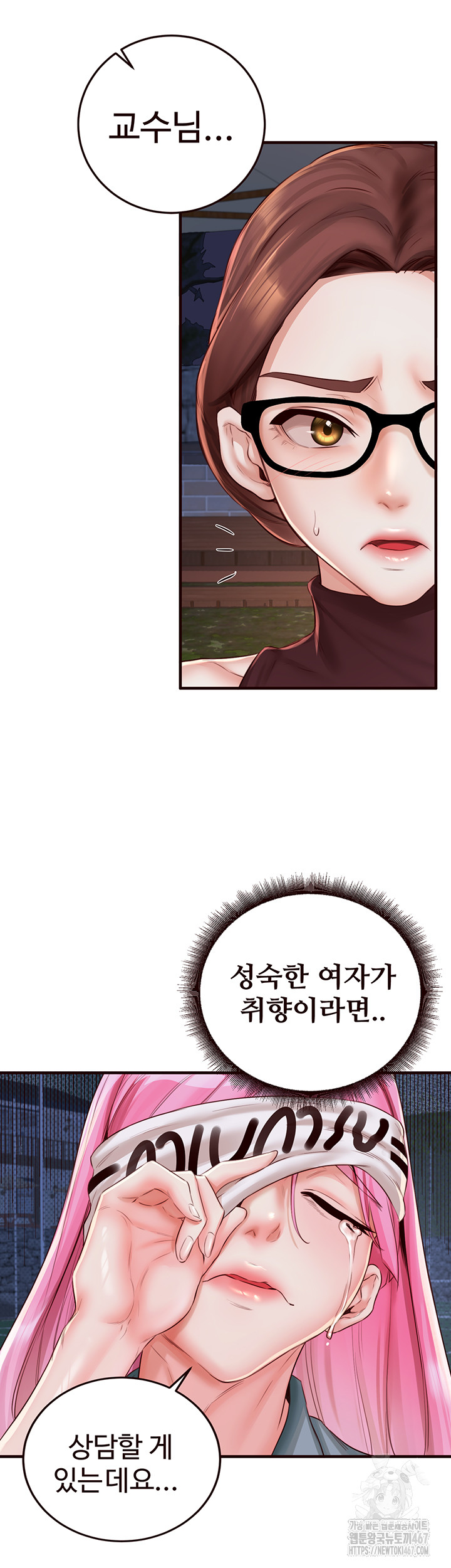 An Introduction to MILFs Raw Chapter 26 image 34