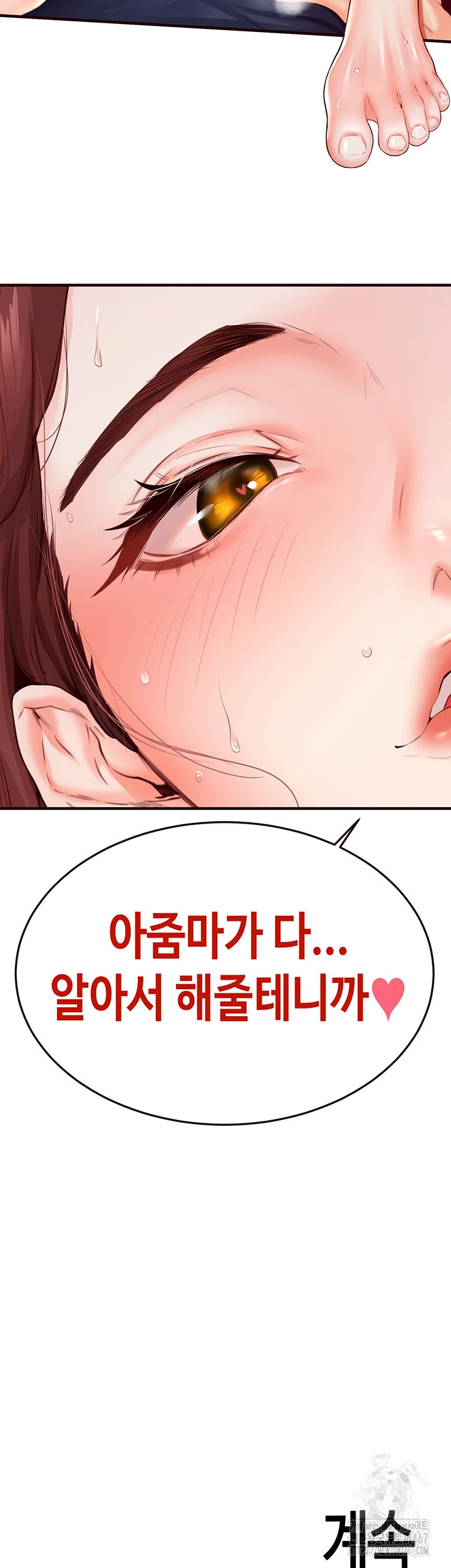 An Introduction to MILFs Raw Chapter 26 image 38